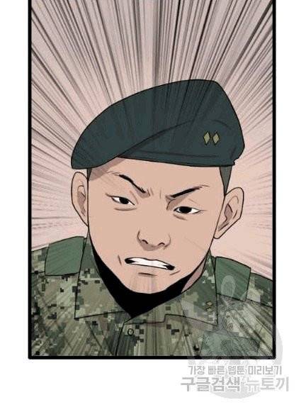 다른 세계에서 주워왔습니다 46화 21