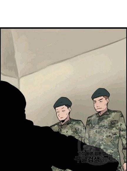 다른 세계에서 주워왔습니다 46화 22