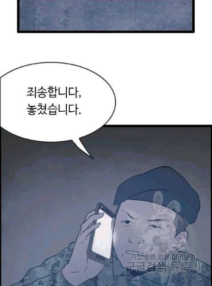 다른 세계에서 주워왔습니다 46화 26