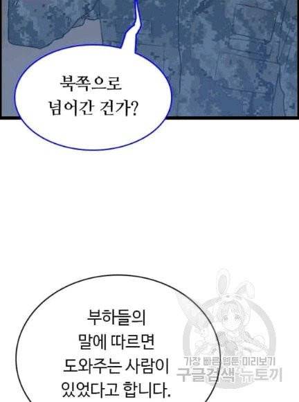 다른 세계에서 주워왔습니다 46화 27