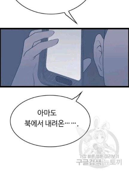 다른 세계에서 주워왔습니다 46화 28