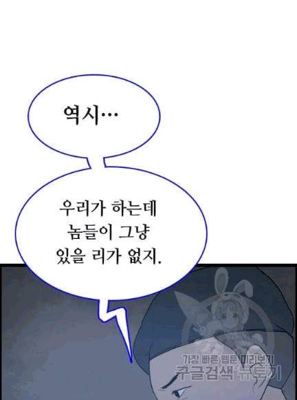 다른 세계에서 주워왔습니다 46화 29