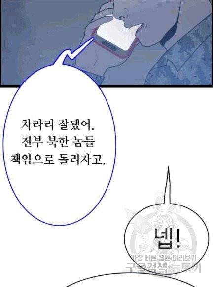 다른 세계에서 주워왔습니다 46화 30