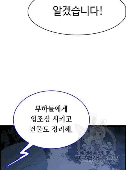 다른 세계에서 주워왔습니다 46화 31
