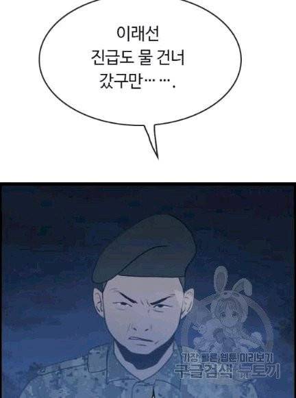 다른 세계에서 주워왔습니다 46화 36