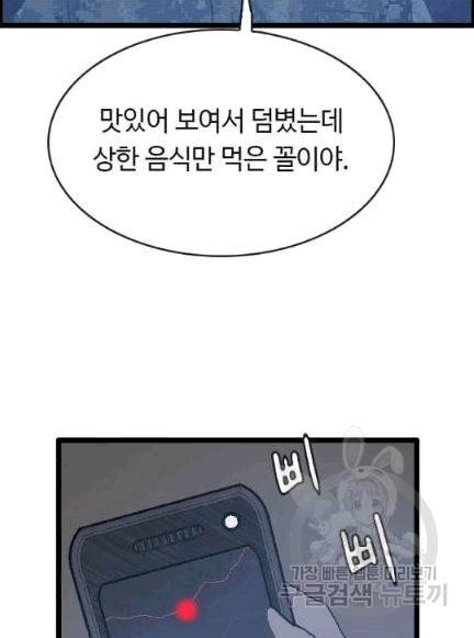다른 세계에서 주워왔습니다 46화 37
