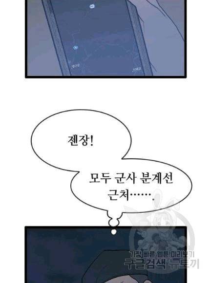 다른 세계에서 주워왔습니다 46화 38