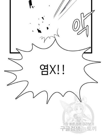다른 세계에서 주워왔습니다 46화 40