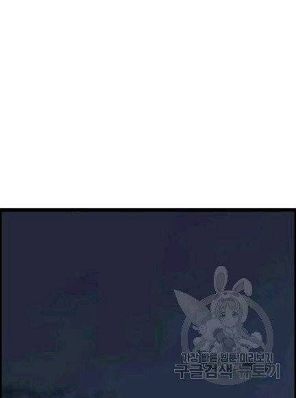 다른 세계에서 주워왔습니다 46화 41