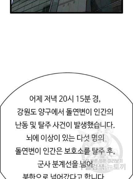 다른 세계에서 주워왔습니다 46화 55