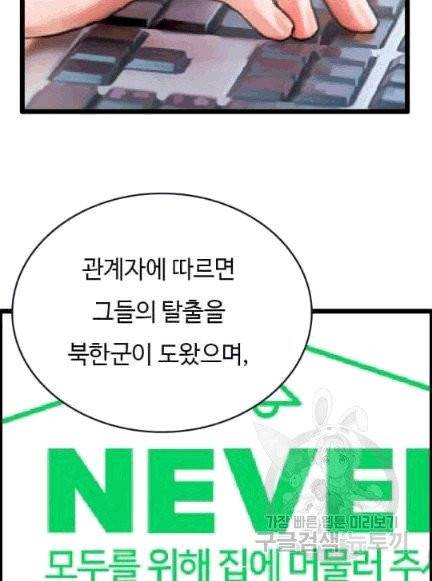다른 세계에서 주워왔습니다 46화 58