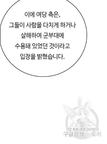 다른 세계에서 주워왔습니다 46화 60