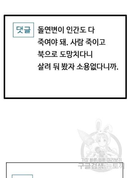 다른 세계에서 주워왔습니다 46화 61