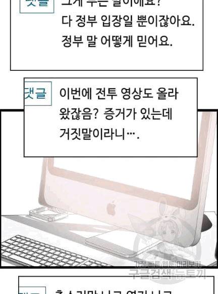 다른 세계에서 주워왔습니다 46화 62