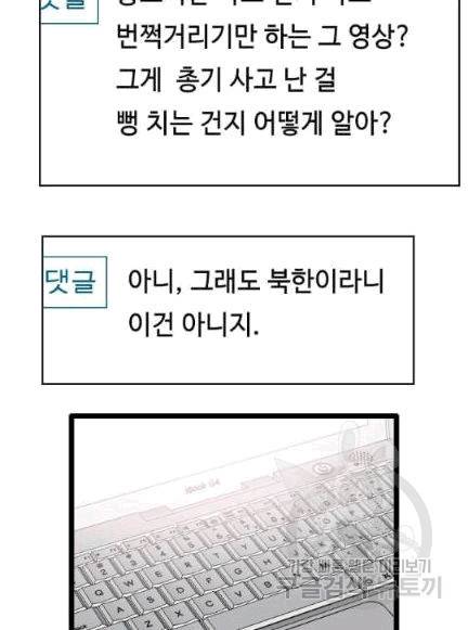 다른 세계에서 주워왔습니다 46화 63