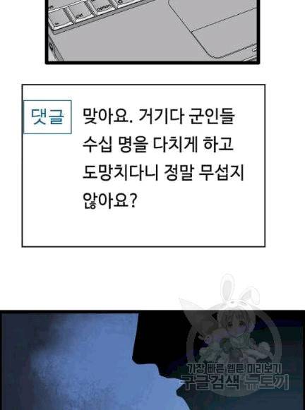 다른 세계에서 주워왔습니다 46화 64