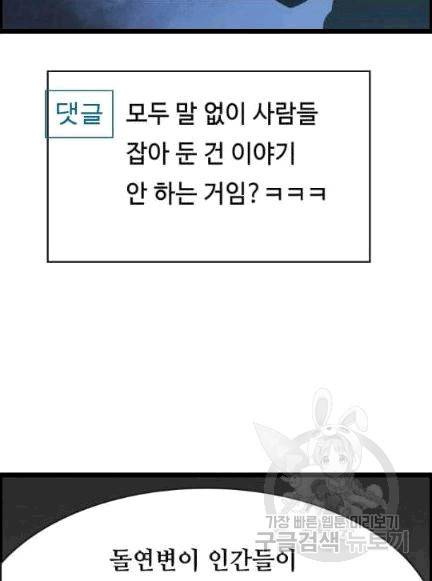 다른 세계에서 주워왔습니다 46화 65