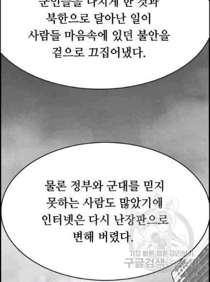 다른 세계에서 주워왔습니다 46화 66