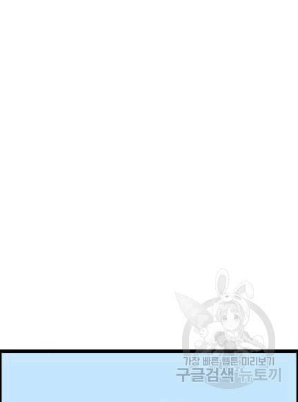 다른 세계에서 주워왔습니다 46화 69