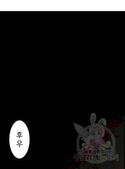 다른 세계에서 주워왔습니다 46화 72