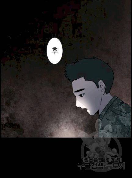 다른 세계에서 주워왔습니다 46화 73