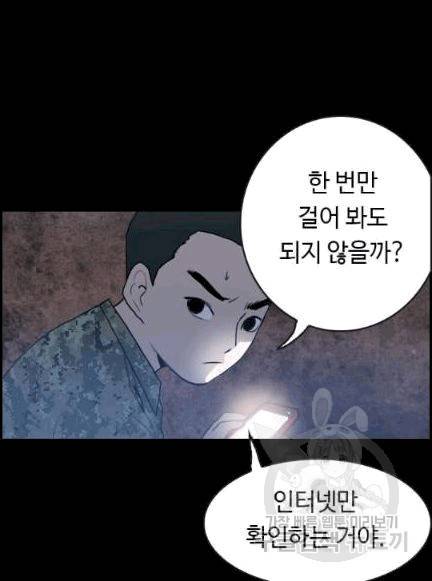 다른 세계에서 주워왔습니다 46화 76