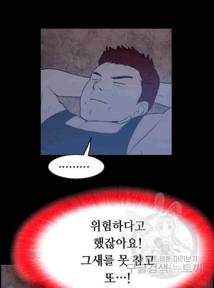다른 세계에서 주워왔습니다 46화 77