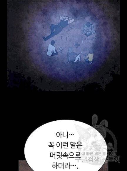 다른 세계에서 주워왔습니다 46화 79