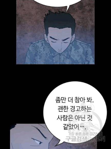 다른 세계에서 주워왔습니다 46화 80