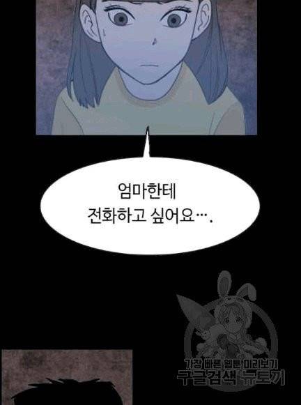 다른 세계에서 주워왔습니다 46화 82