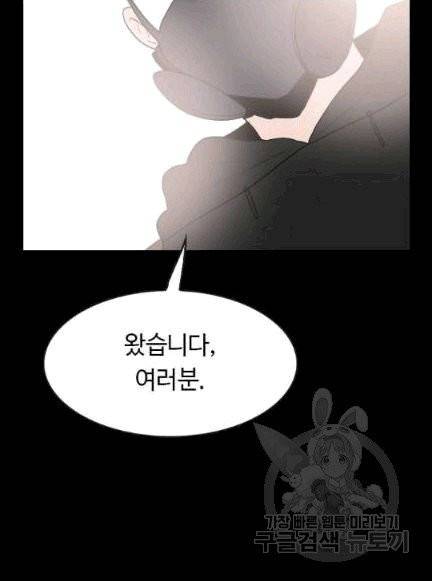다른 세계에서 주워왔습니다 46화 90
