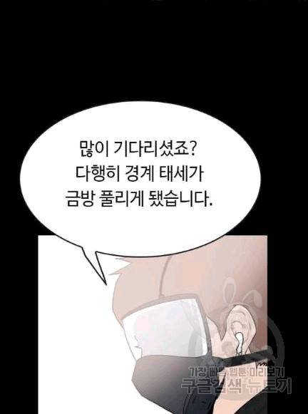 다른 세계에서 주워왔습니다 46화 93