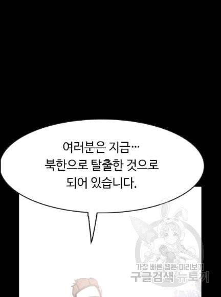 다른 세계에서 주워왔습니다 46화 98