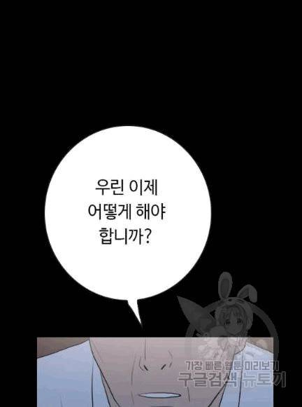 다른 세계에서 주워왔습니다 46화 103
