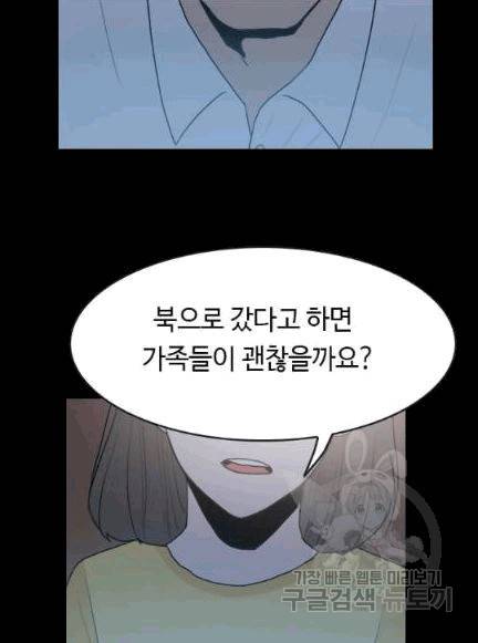 다른 세계에서 주워왔습니다 46화 104