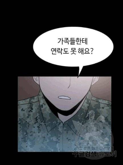 다른 세계에서 주워왔습니다 46화 105