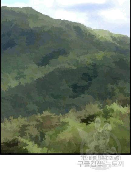 다른 세계에서 주워왔습니다 46화 117