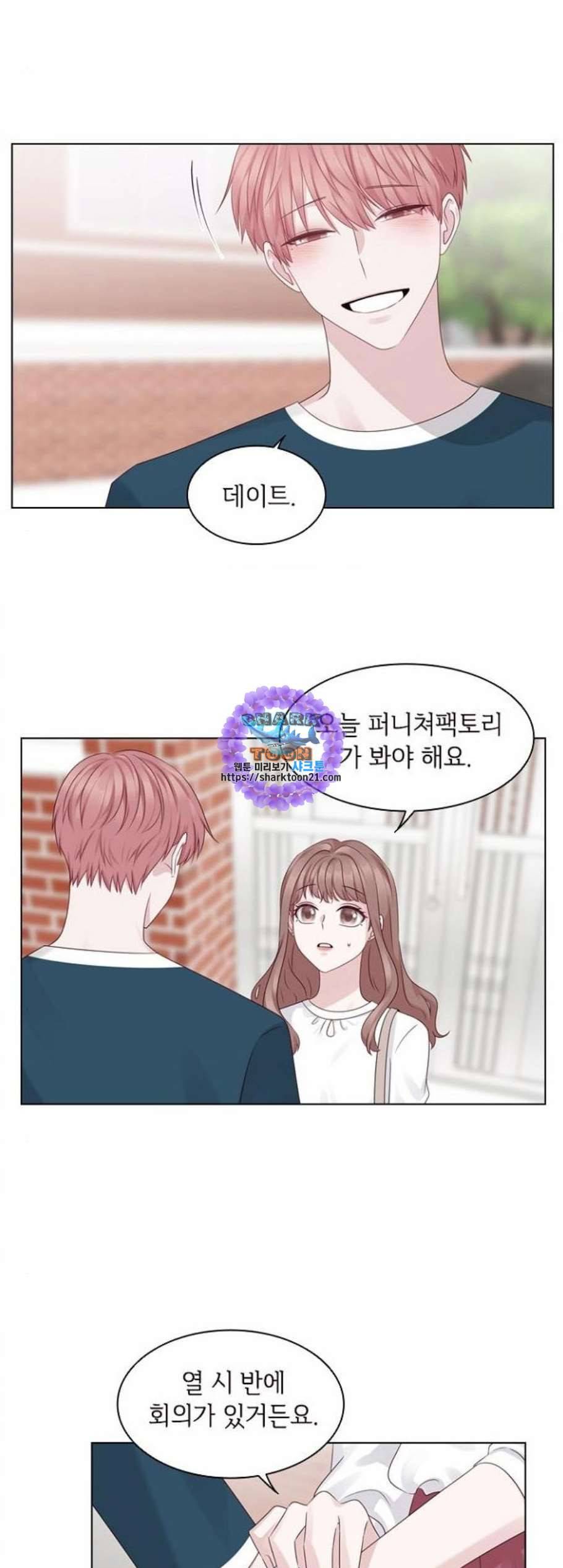구남친이 내게 반했다 28화 1