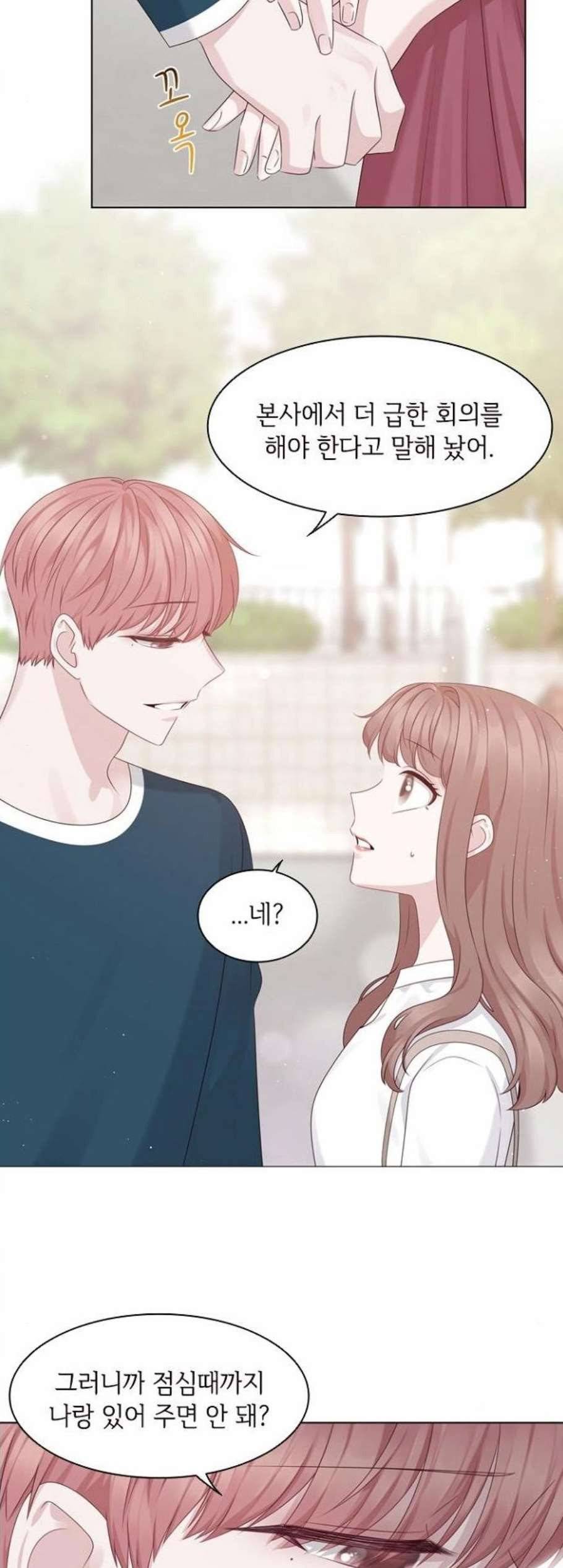 구남친이 내게 반했다 28화 2