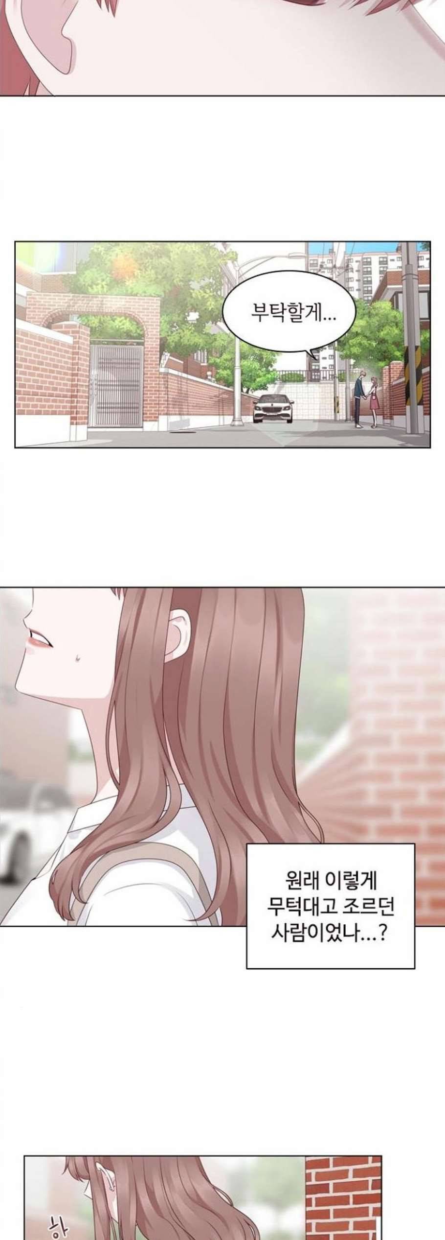 구남친이 내게 반했다 28화 3