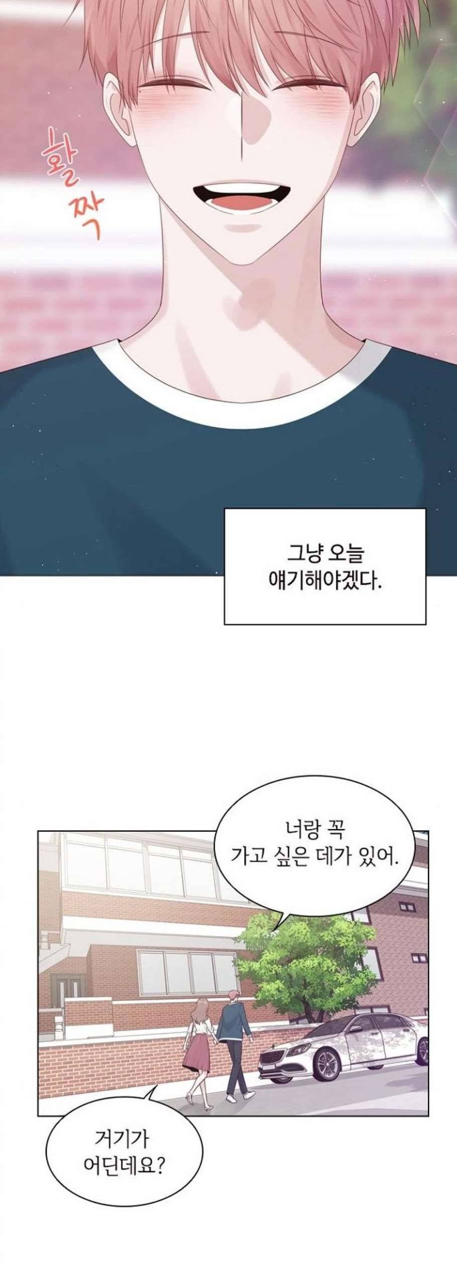 구남친이 내게 반했다 28화 5