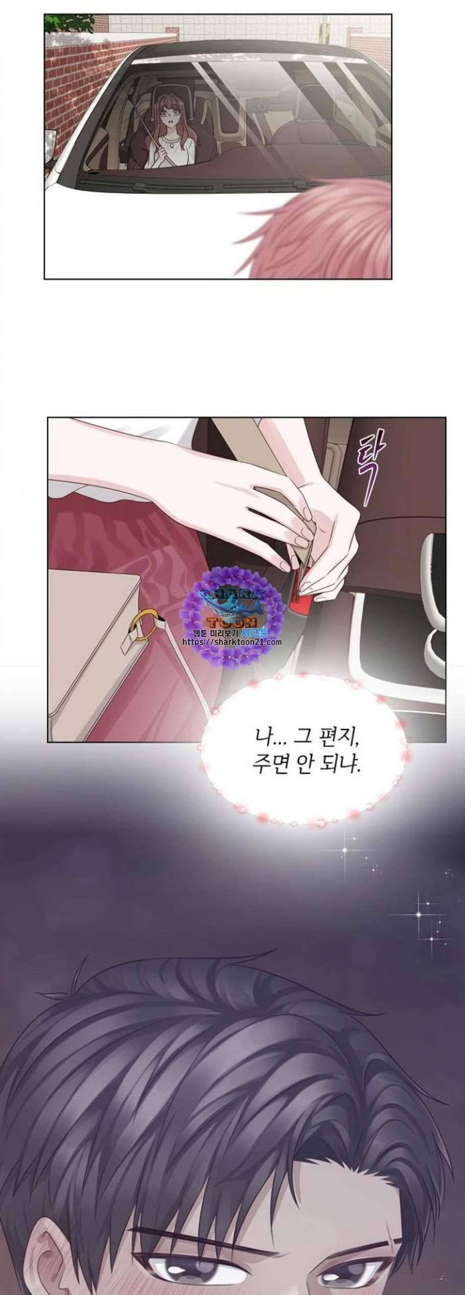 구남친이 내게 반했다 28화 6