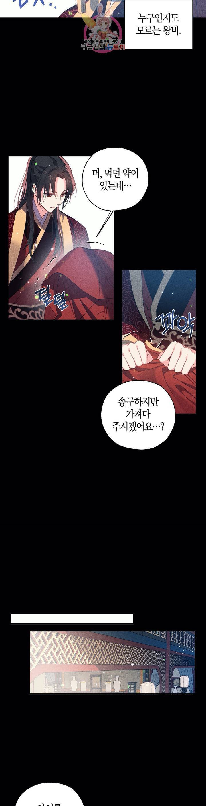 상냥한 도깨비의 새 [완전판] 18화 5