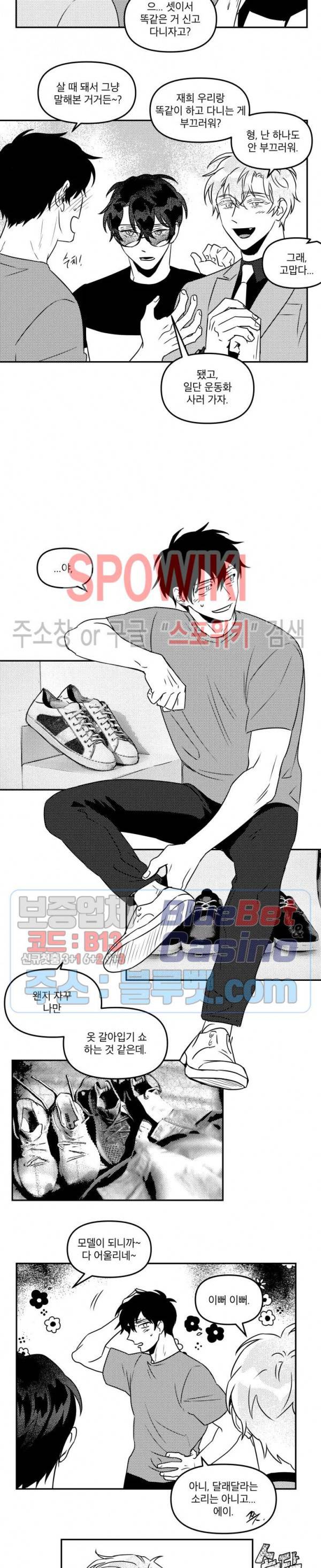 멜로드라마의문법 외전 28화 3