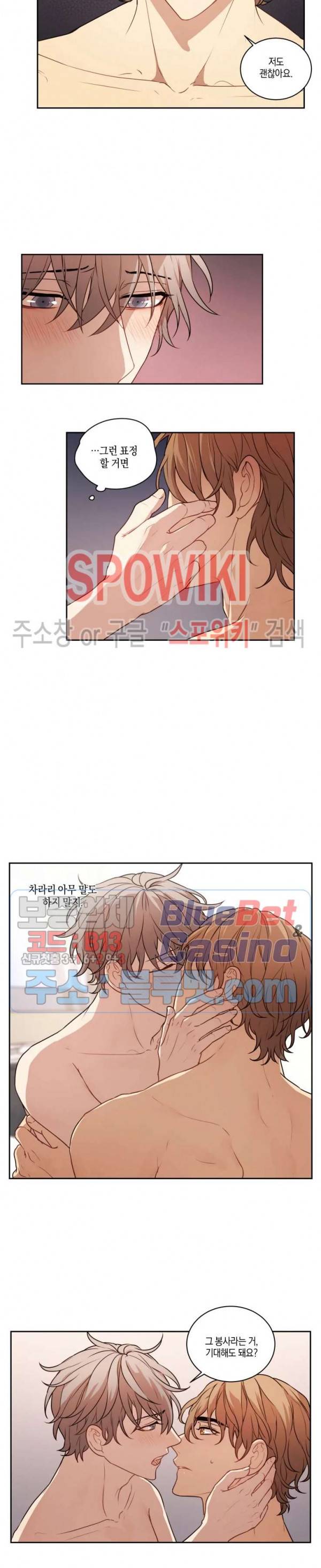 둘만의 퀘스트 68화 3