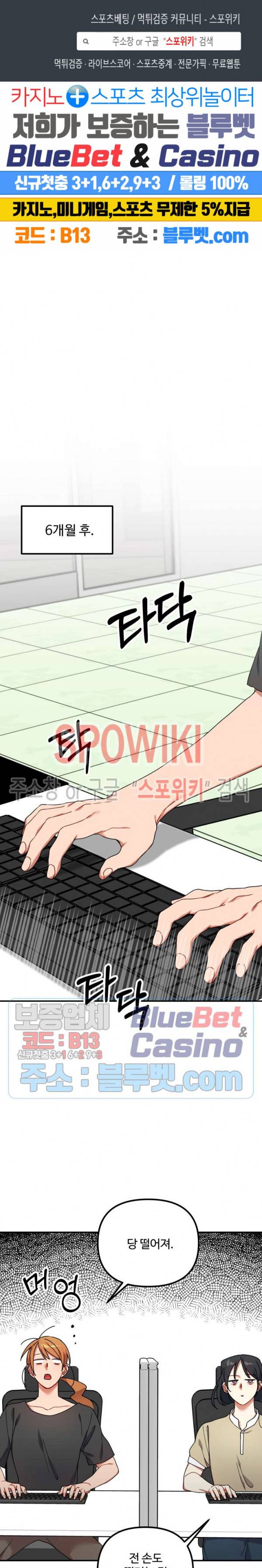 호랑이 장가 드는 날 35화 1