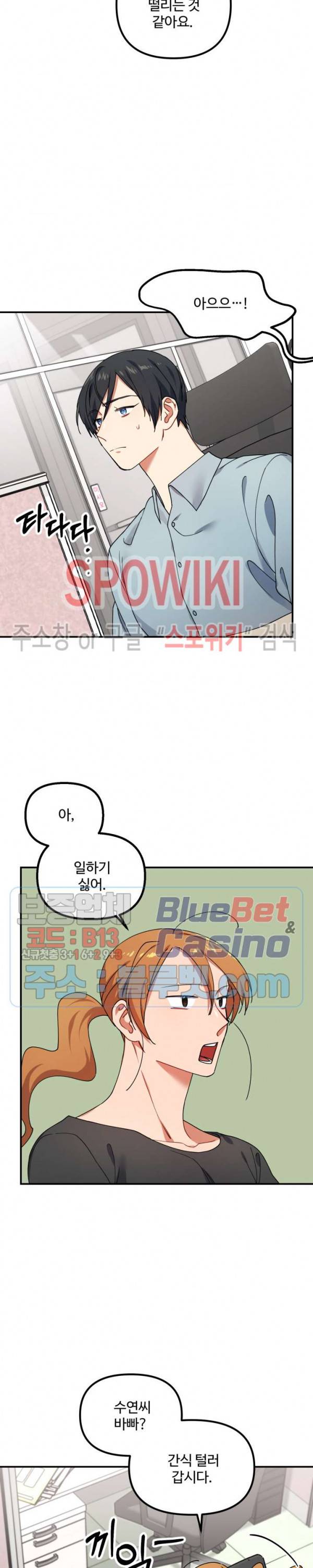 호랑이 장가 드는 날 35화 2