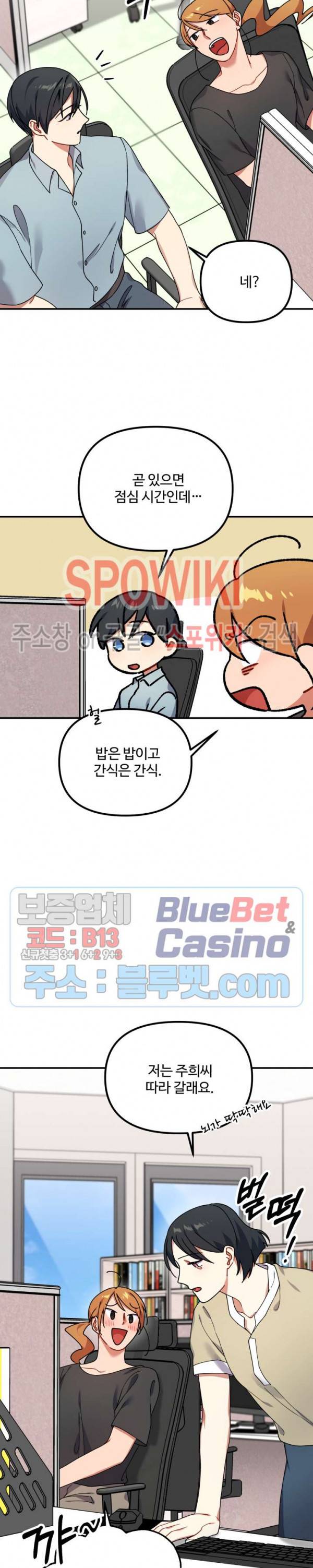 호랑이 장가 드는 날 35화 3