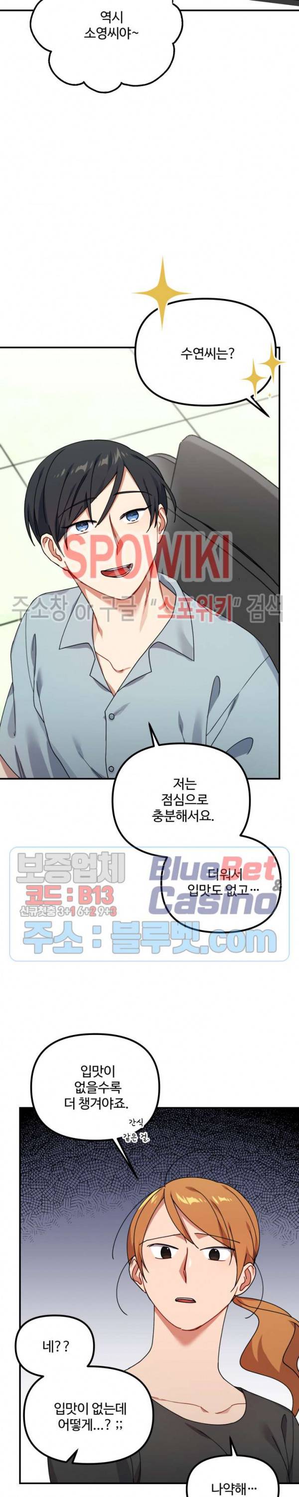 호랑이 장가 드는 날 35화 4