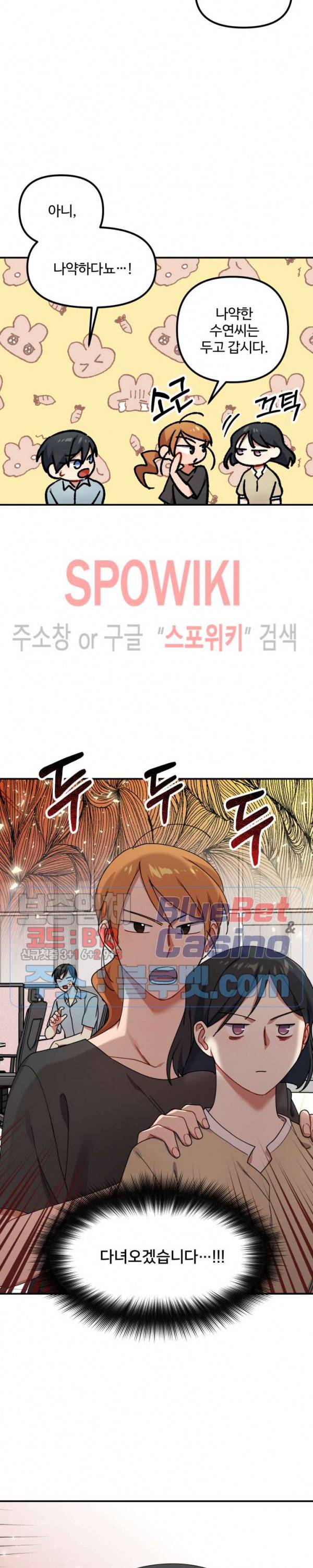 호랑이 장가 드는 날 35화 5